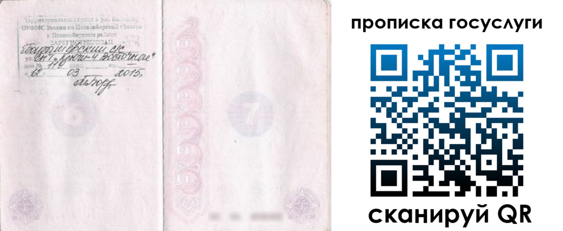 прописка для кредита в Алексине