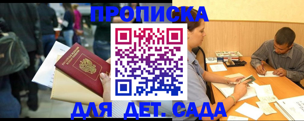 временная регистрация в Алексине