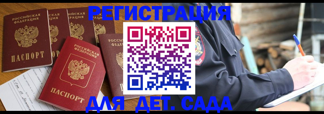 временная прописка в Алексине