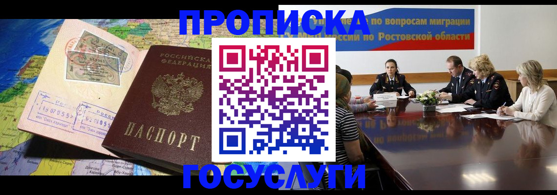 прописка ребенка в Алексине