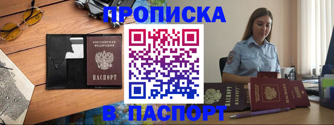 прописка гарантия в Алексине